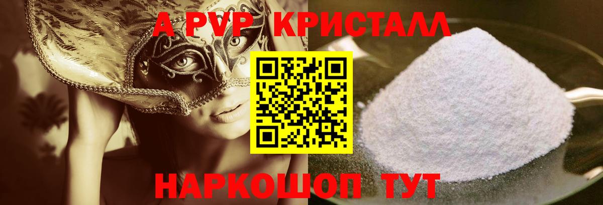 A PVP СК Екатеринбург