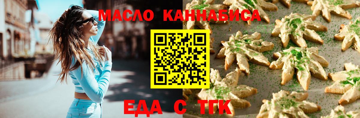 Екатеринбург  Cannafood конопля  Вход с VPN 