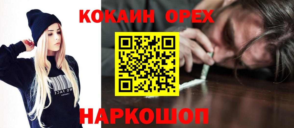 Екатеринбург  Cocaine Columbia  COCAIN FishScale  Вход с VPN 