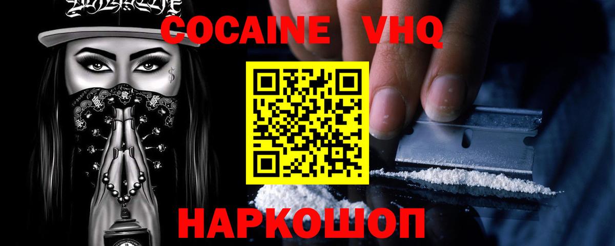 Кокаин 97% Екатеринбург