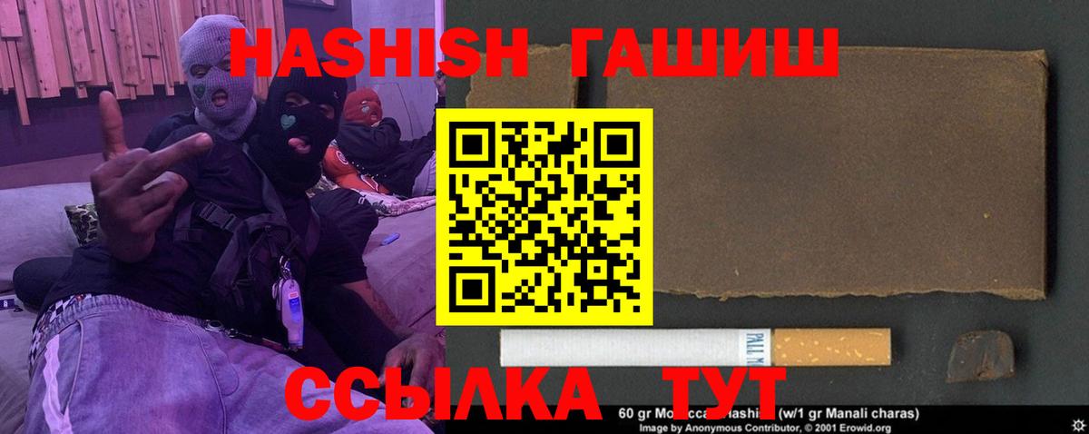 ГАШИШ гарик Екатеринбург