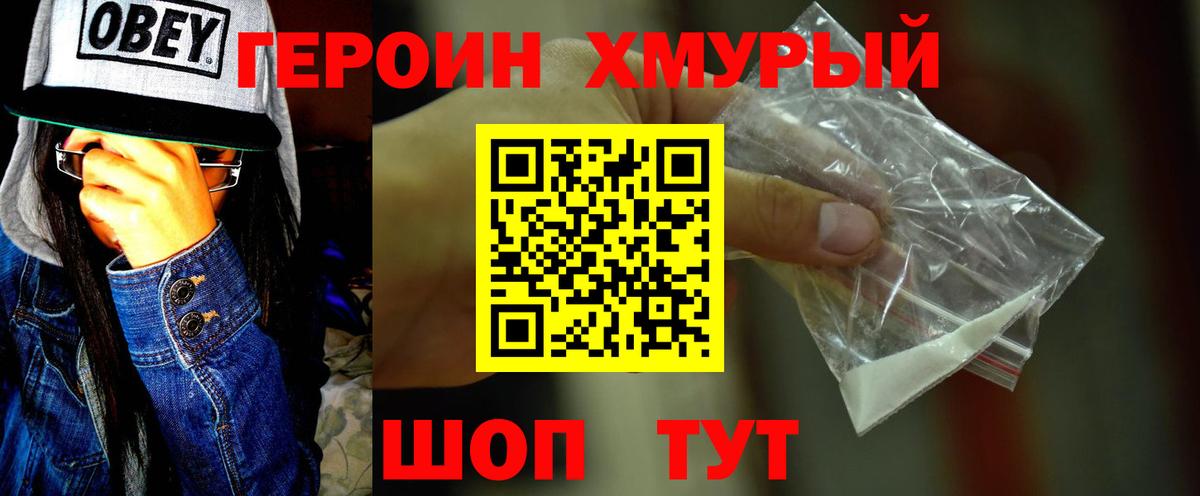 ГЕРОИН герыч  Вход с VPN  Екатеринбург 