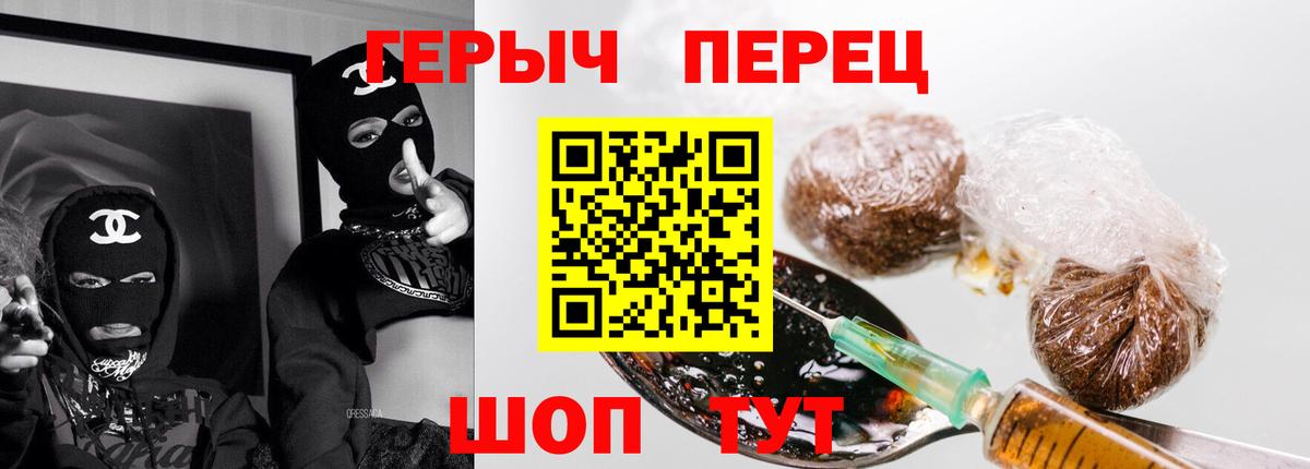 ГЕРОИН белый Екатеринбург