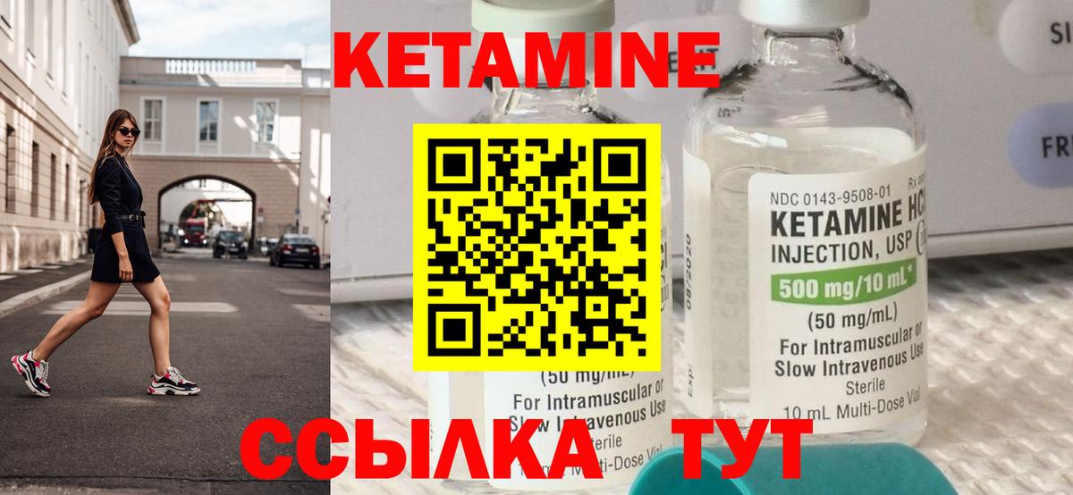 Кетамин ketamine  Вход с VPN  Екатеринбург 