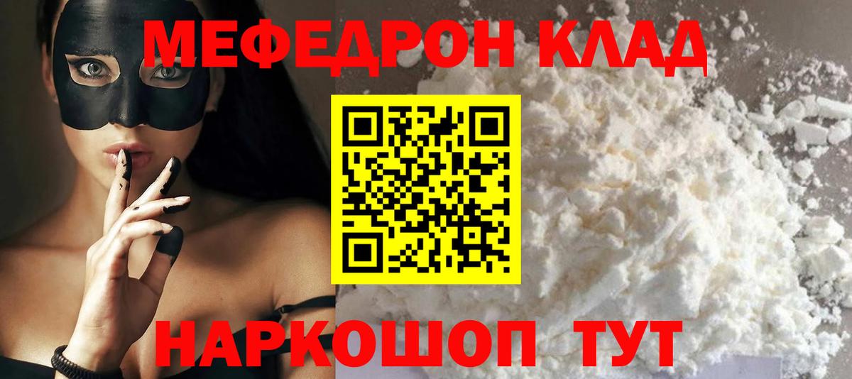 Мефедрон  Мефедрон  Вход с VPN  Екатеринбург  МЯУ-МЯУ 4 MMC  Меф VHQ 