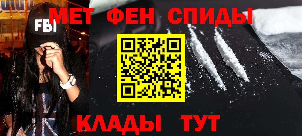 МЕТАМФЕТАМИН винт  Вход с VPN  Екатеринбург 