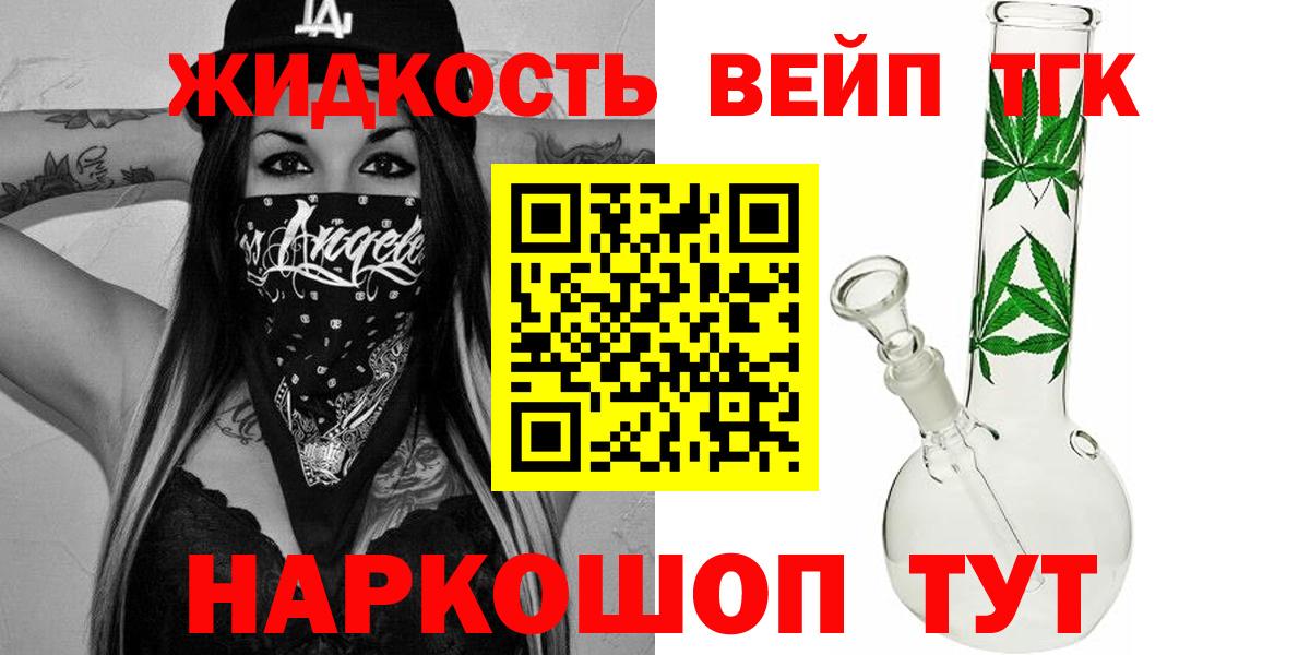 Дистиллят ТГК вейп Екатеринбург